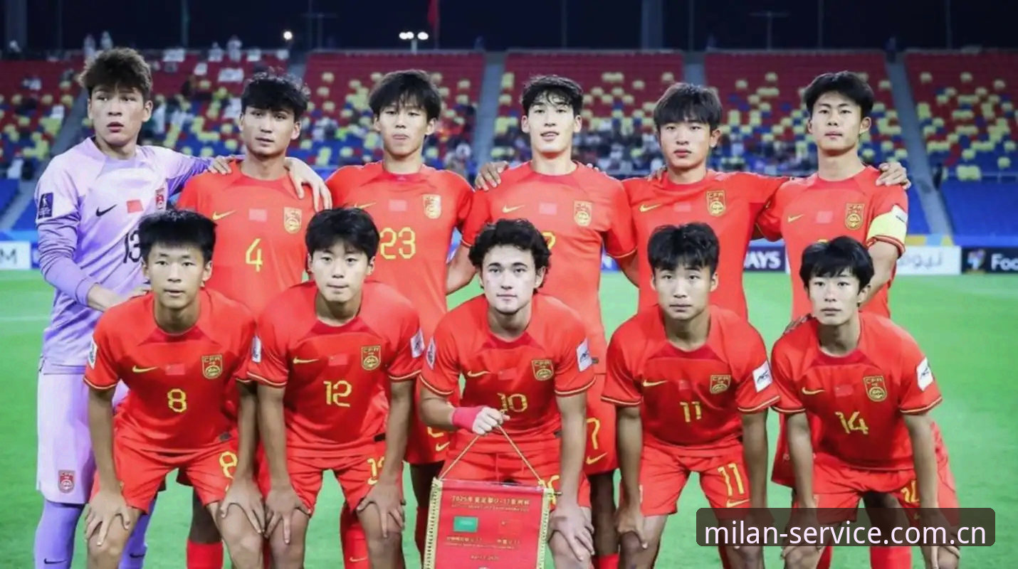揭秘U17世界杯抽签结果：中国足球小将的征程，从米兰安装平台开始
