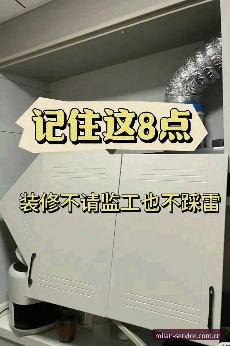 资深用户分享：2026米兰安装电话实战经验与避坑指南