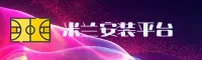 米兰安装(MILAN)官方网站 · 专业服务 · A7B2